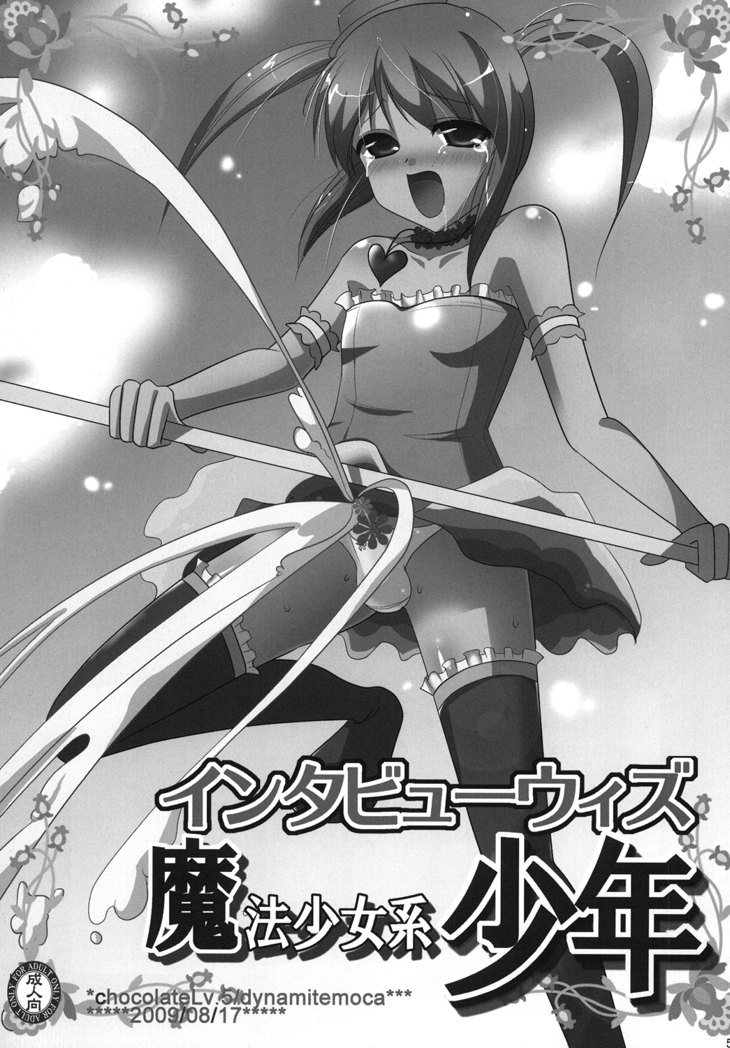 [chocolate Lv.5 (dynamite moca)] Interview With Mahou Shoujokei Shounen Soushuuhen (Original) [Digital] page 4 full