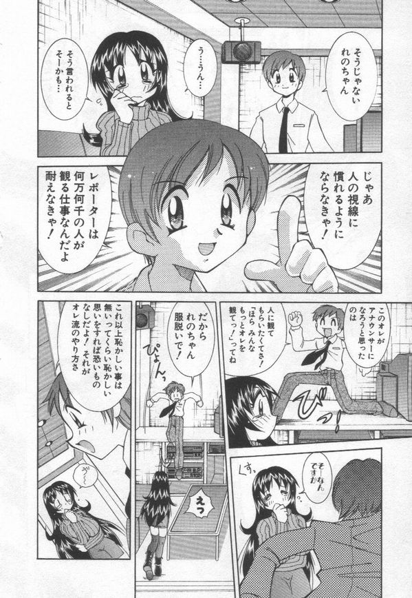 [Kawamoto Hiroshi] Kokuhou Chichi Musume Chami page 118 full