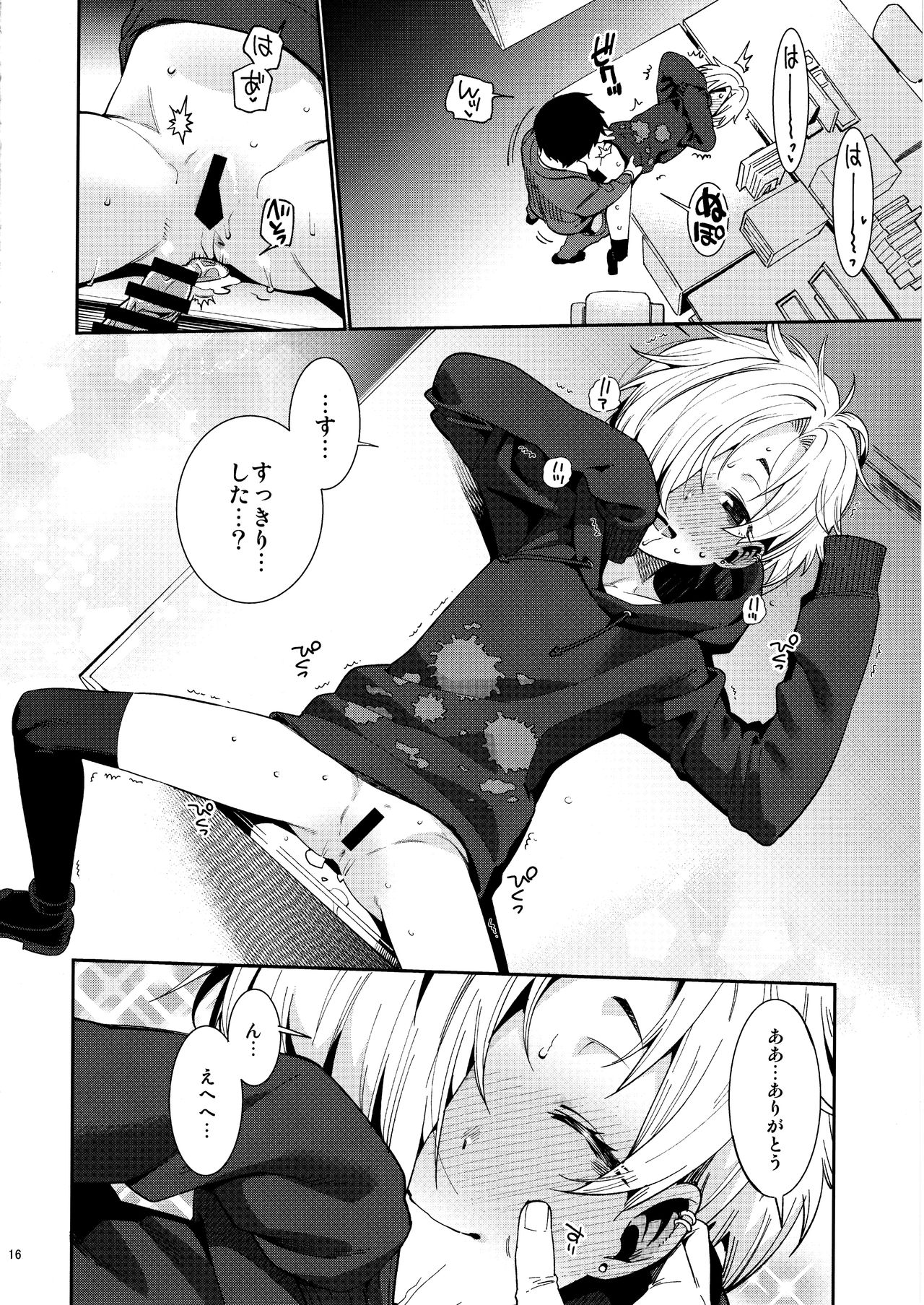 (C93) [Youmusya (Gengorou)] Shirasaka Koume to no Kankei 4 (THE IDOLM@STER CINDERELLA GIRLS) page 15 full