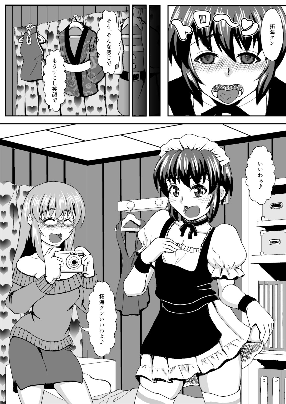 [Sainometei] Otonari no Shiina-san page 5 full