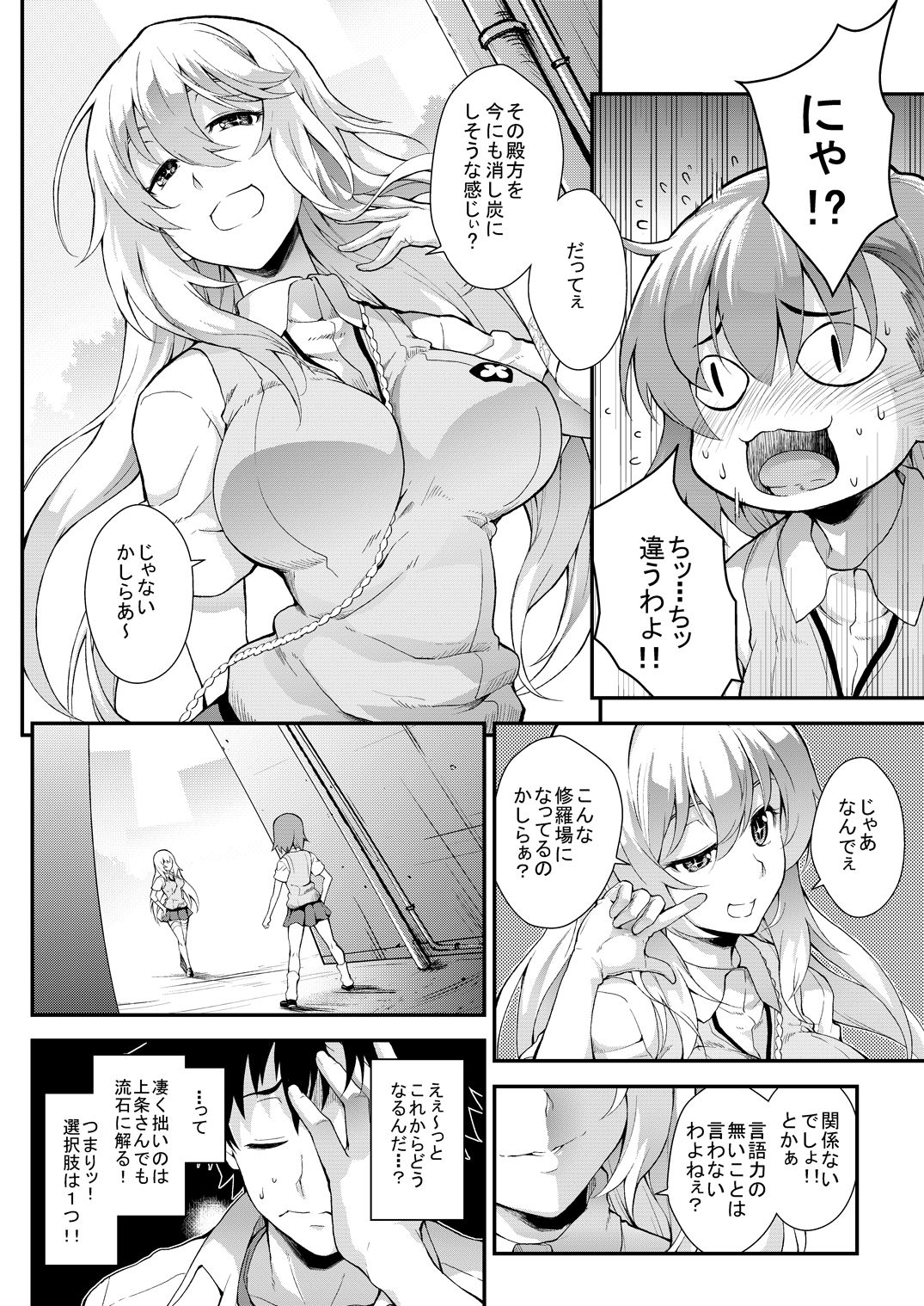 [SAZ (soba)] Soushoku Houten + Noushoku Houga (Toaru Majutsu no Index) [Digital] page 15 full