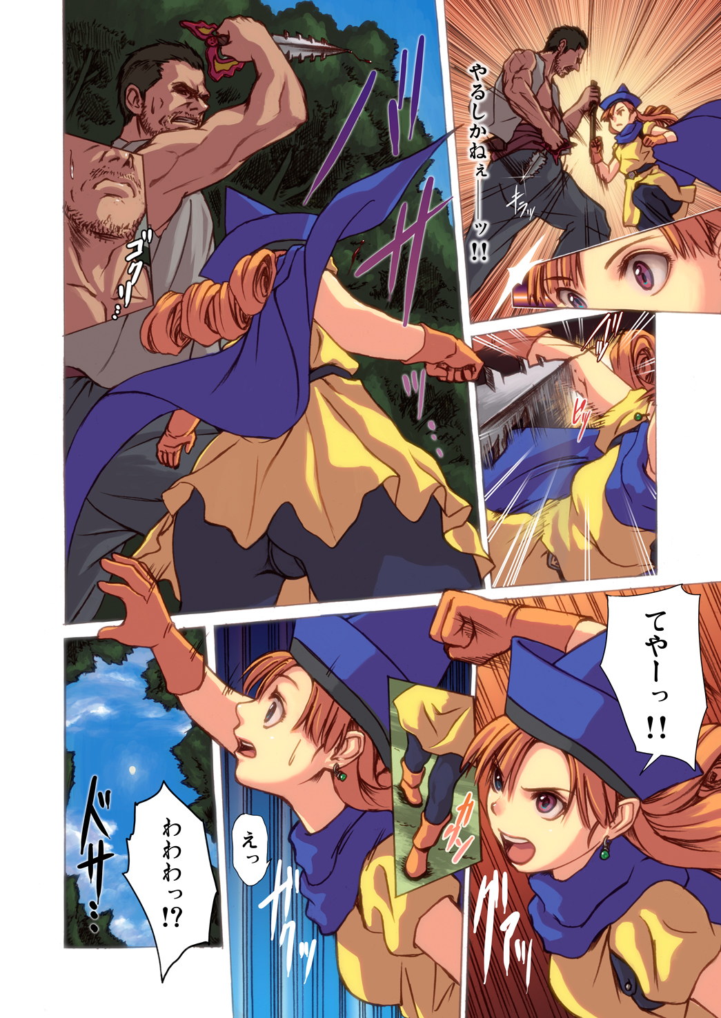 [Spread Happiness] Tomboy Princess (Dragon Quest IV) page 6 full