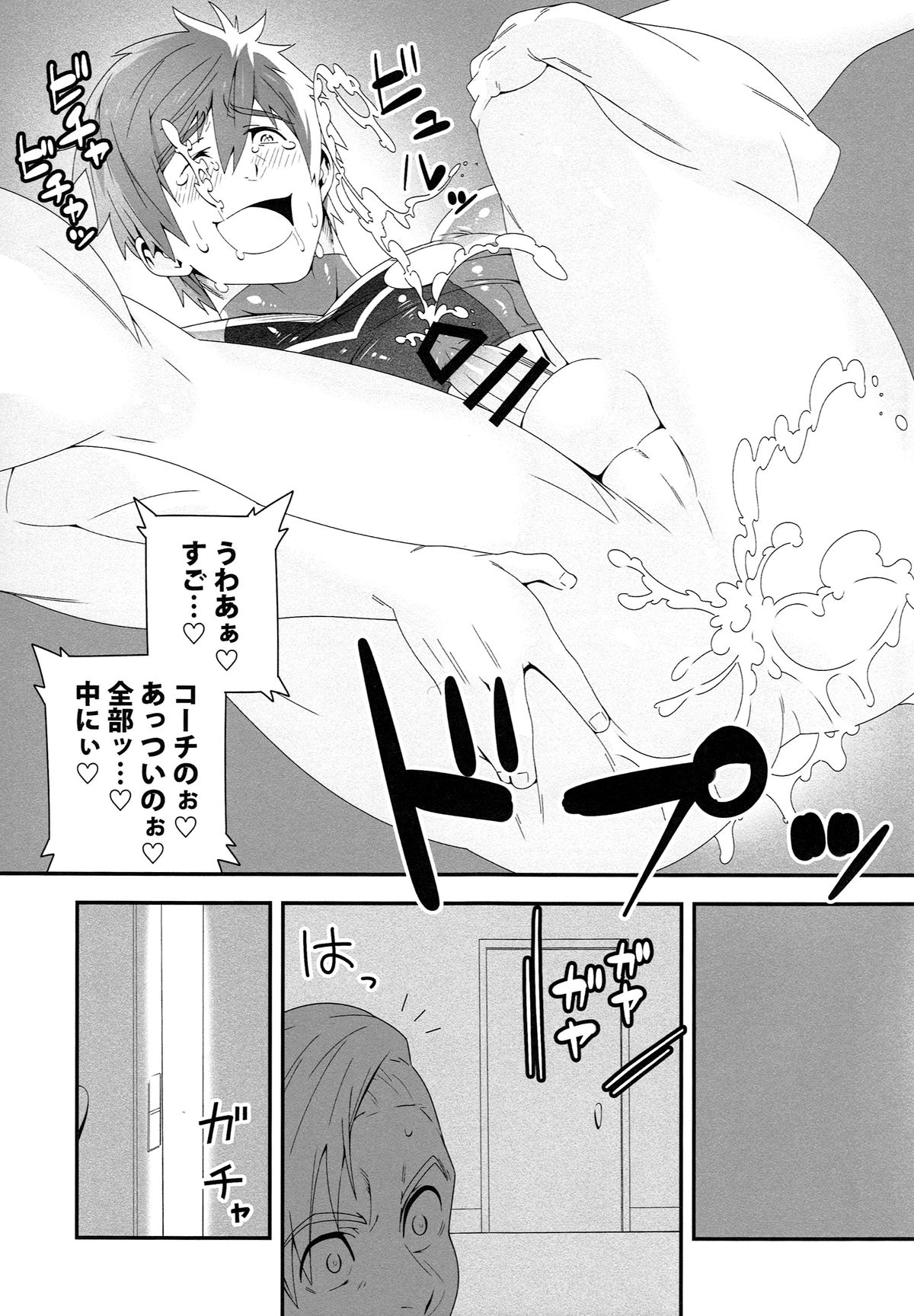 (HaruCC20) [Maraparte (Kojima Shoutarou)] Mizu mo Shitataru (Free!) page 22 full