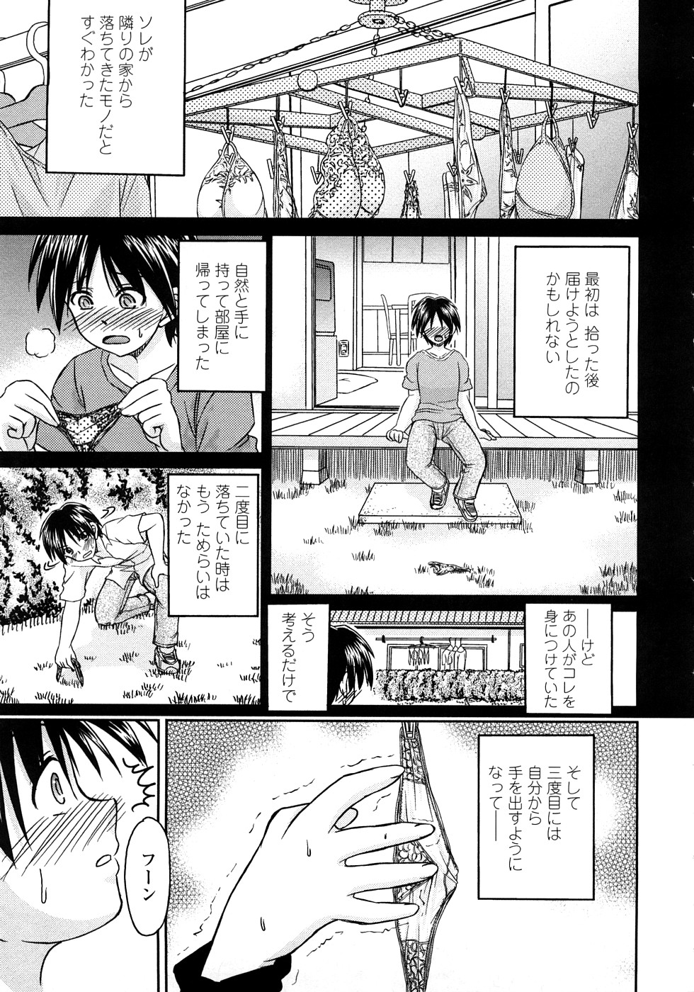 [Warashibe] Nenmaku Sesshoku Kuukan page 6 full
