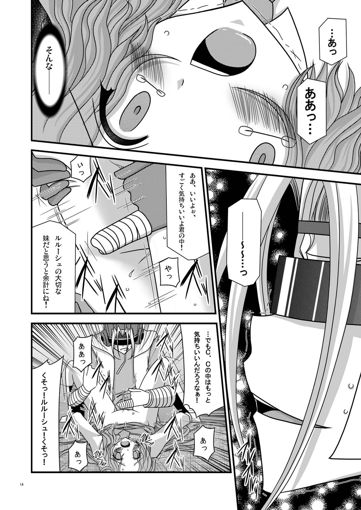 (SC35) [valssu (Charu)] Albtraum (Code Geass: Lelouch of the Rebellion) page 20 full