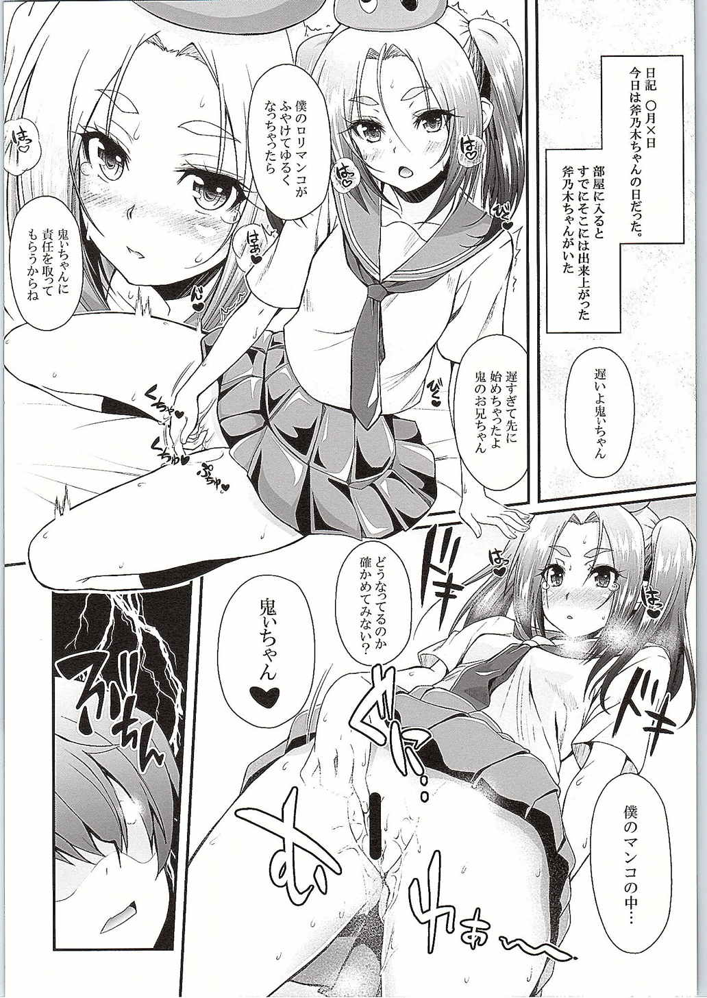 (C88) [Yakumi Benishouga] Pachimonogatari Part10 Koyomi Diary (Bakemonogatari) page 7 full