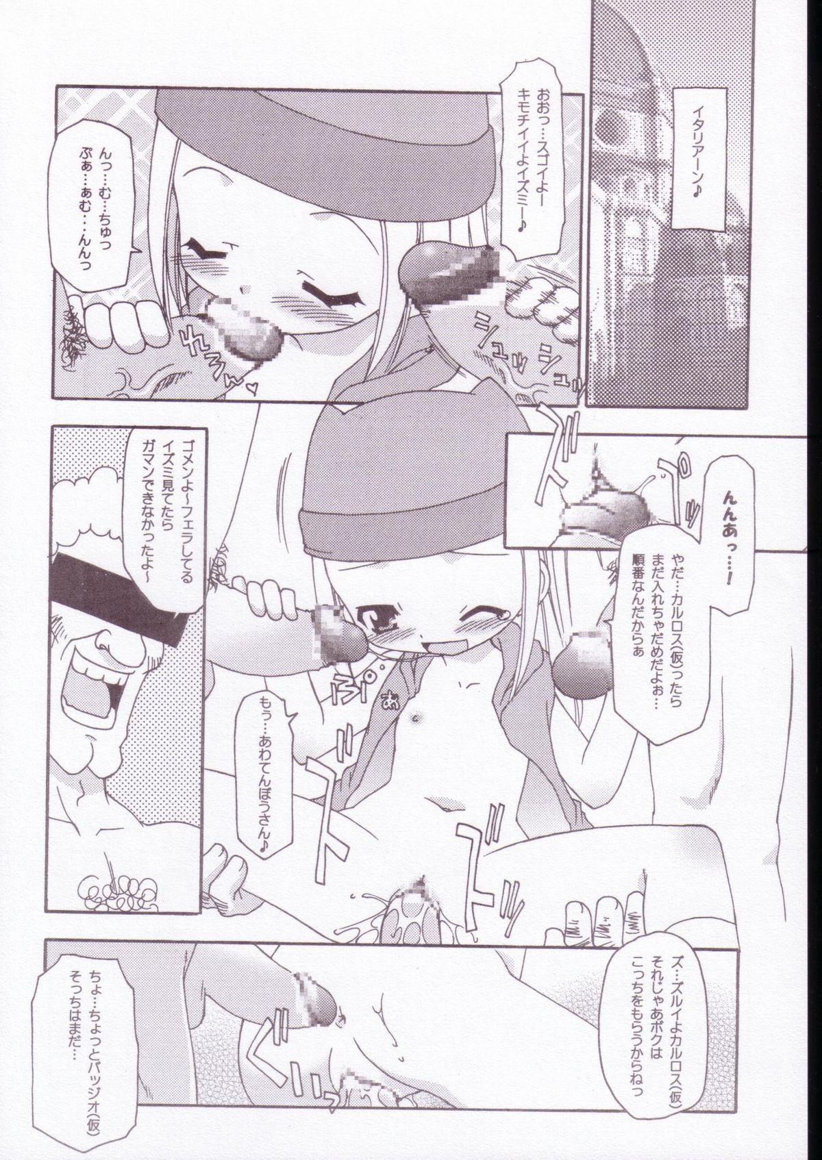 (SC19) [INFINITY-FORCE (Various)] Digitama 05 (Digimon Adventure) page 38 full