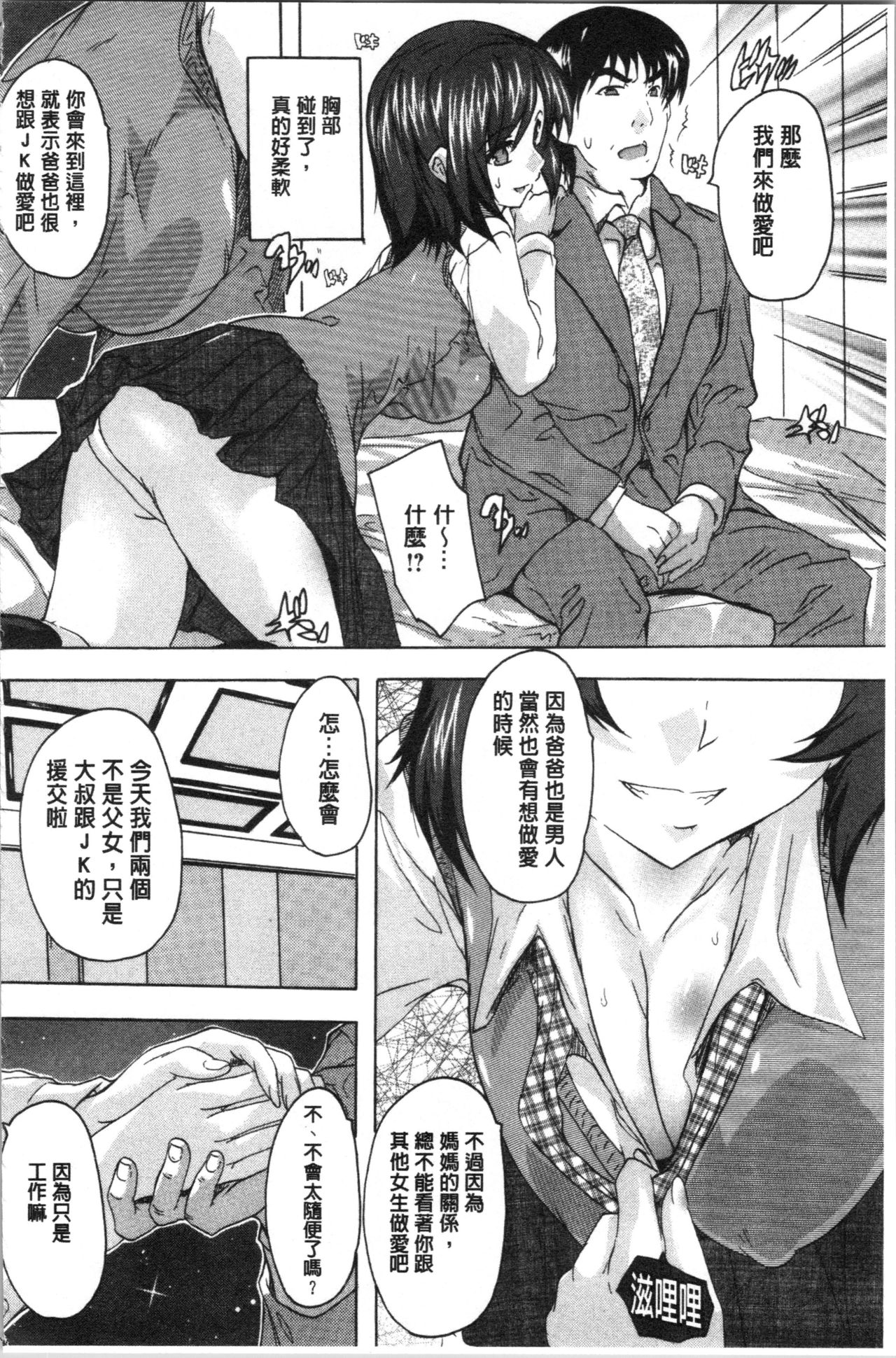 [Natsuka Q-Ya] Aibou Naka de Dashite Ii yo | 愛棒 膣內射出也沒關係唷♥ [Chinese] page 53 full