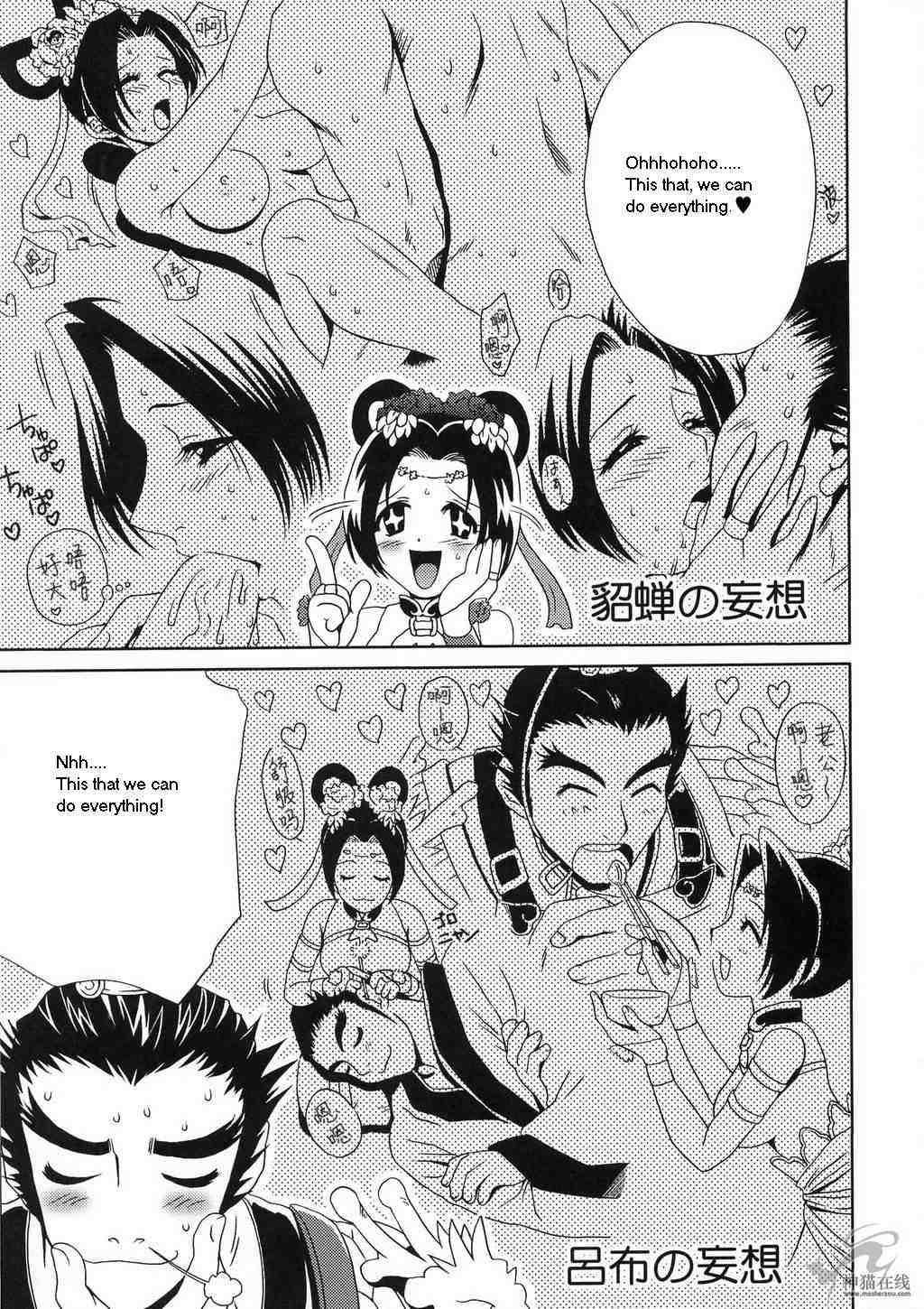 (CR35) [U.R.C (Momoya Show-Neko)] In Sangoku Musou Tensemi Gaiden (Dynasty Warriors) [English] page 41 full