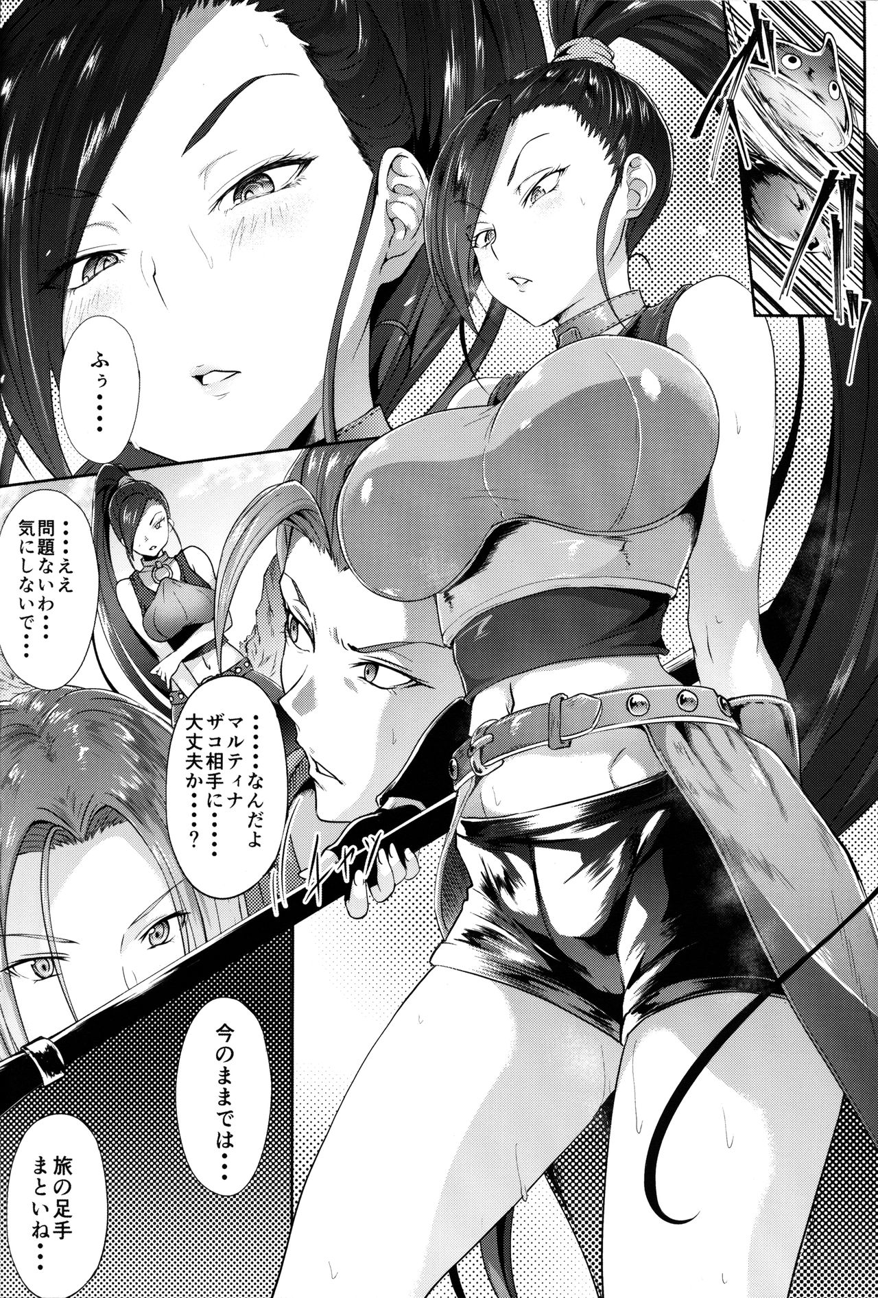 (C93) [Alkaloid no Baketu (Gelatin)] Sakusei Pink Cyclone (Dragon Quest XI) page 4 full