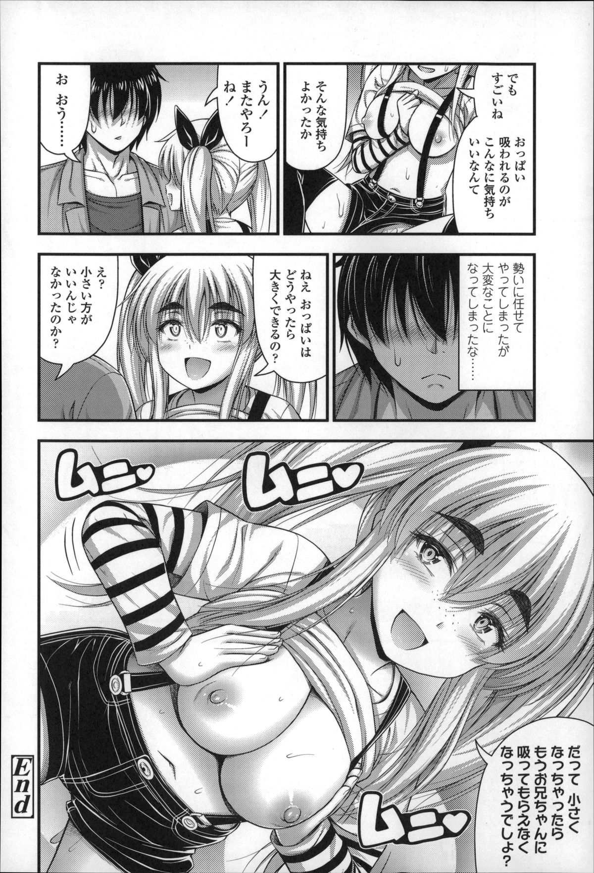 [Noise] Short Pants no Onnanoko no Hatsuiku ga Yosugiru Ken ni Tsuite page 27 full