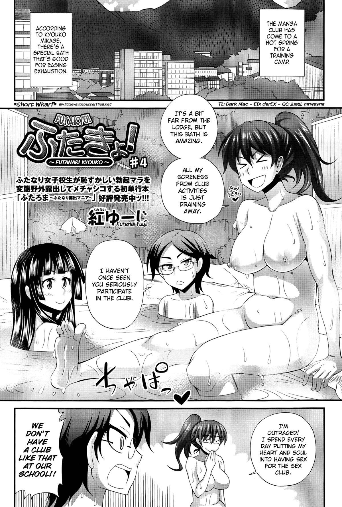 [Kurenai Yuuji] FutaKyo! ~Futanari Kyouko-chan~ #4 (COMIC Masyo 2015-06) [English] =SW= page 1 full