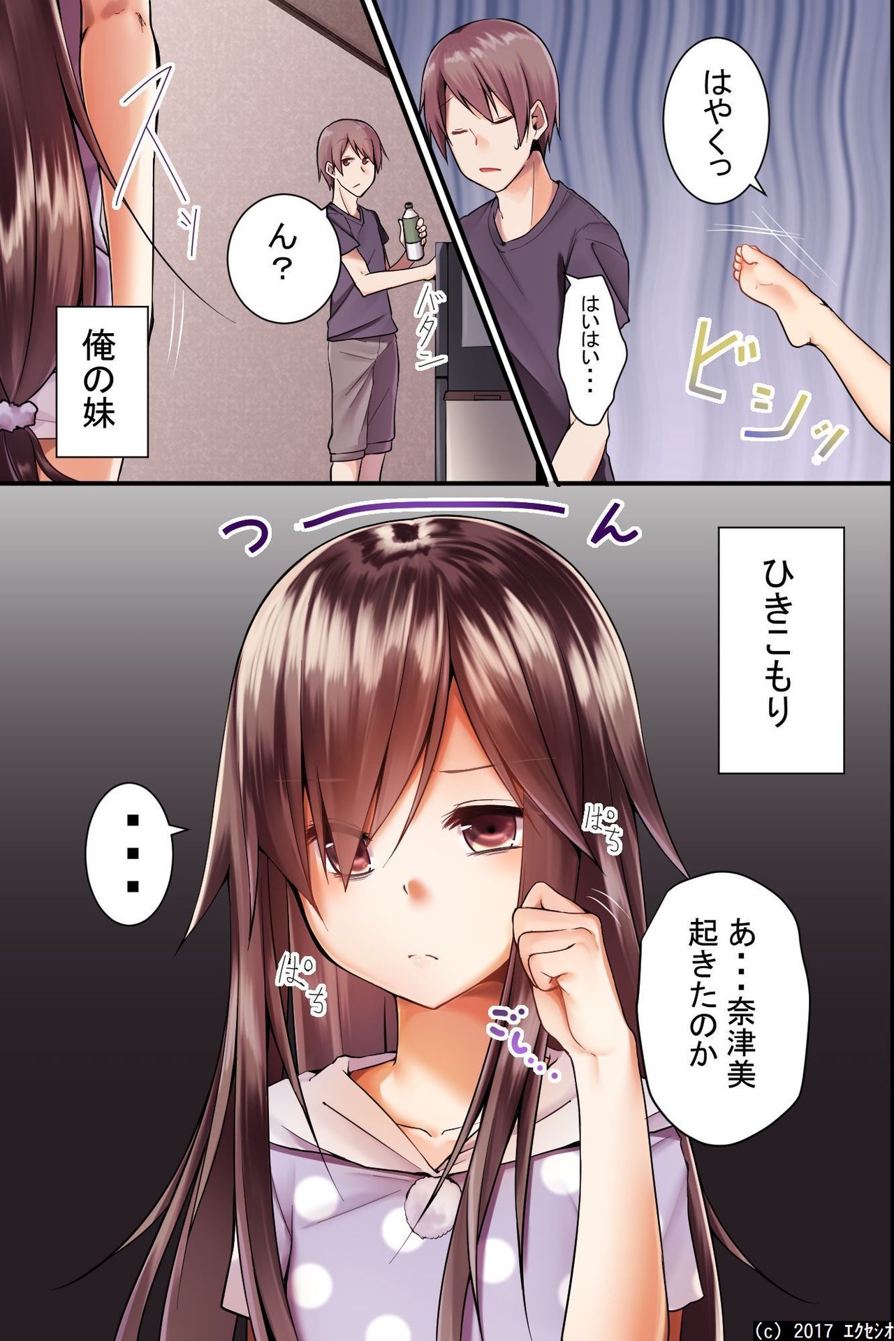 [Execio] Jikochuu na Kyonyuu Ane to Hinnyuu Imouto wo Matomete Saimin ni Kakete Omocha ni Shite, Icha Icha Shinagara 3P Nama Honban! page 3 full