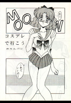 moon (Sailor Moon)