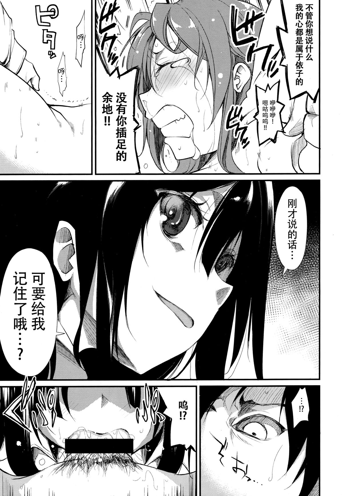 (C89) [Nagomiyasan (Suzuki Nago)] Shoujo M -ep.2- [Chinese] [脸肿汉化组] page 40 full