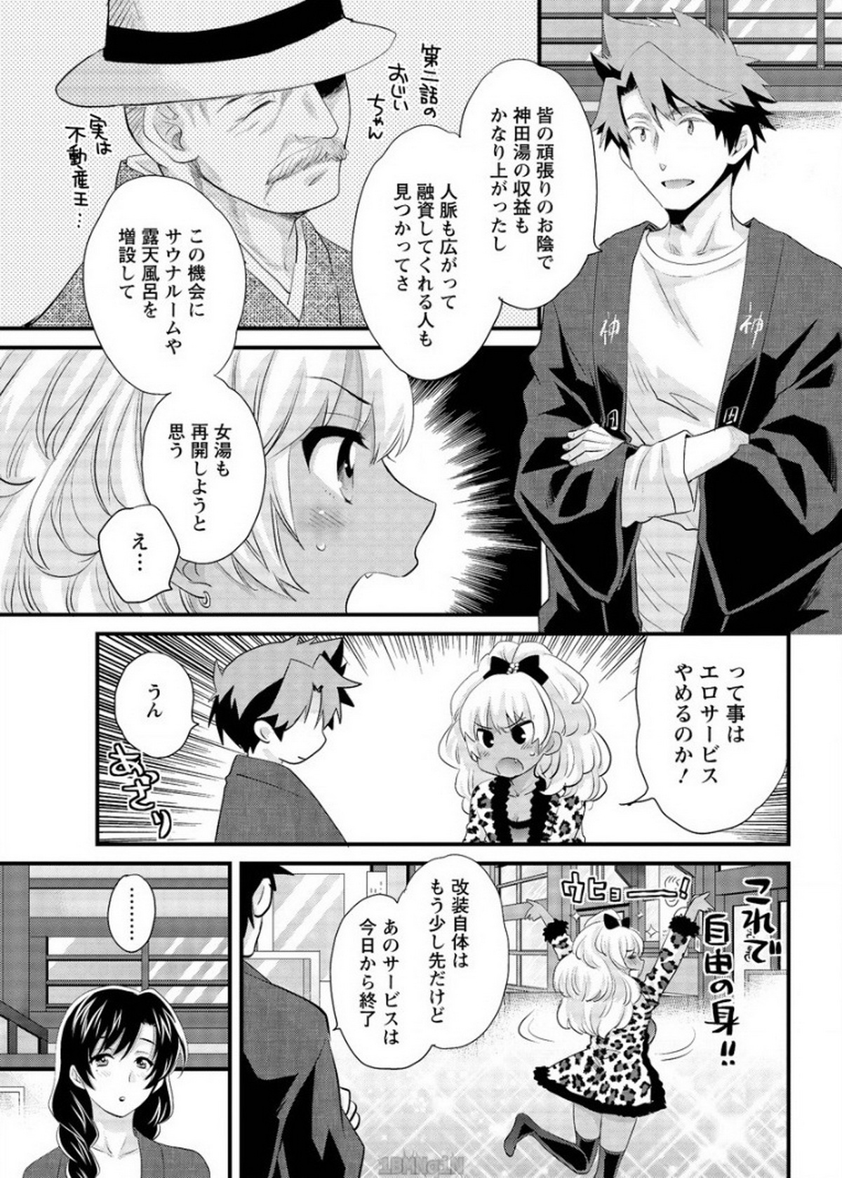 [Pon Takahanada] Niizuma Osenaka Nagashimasu Ch. 16 (Action Pizazz 2015-04) page 3 full