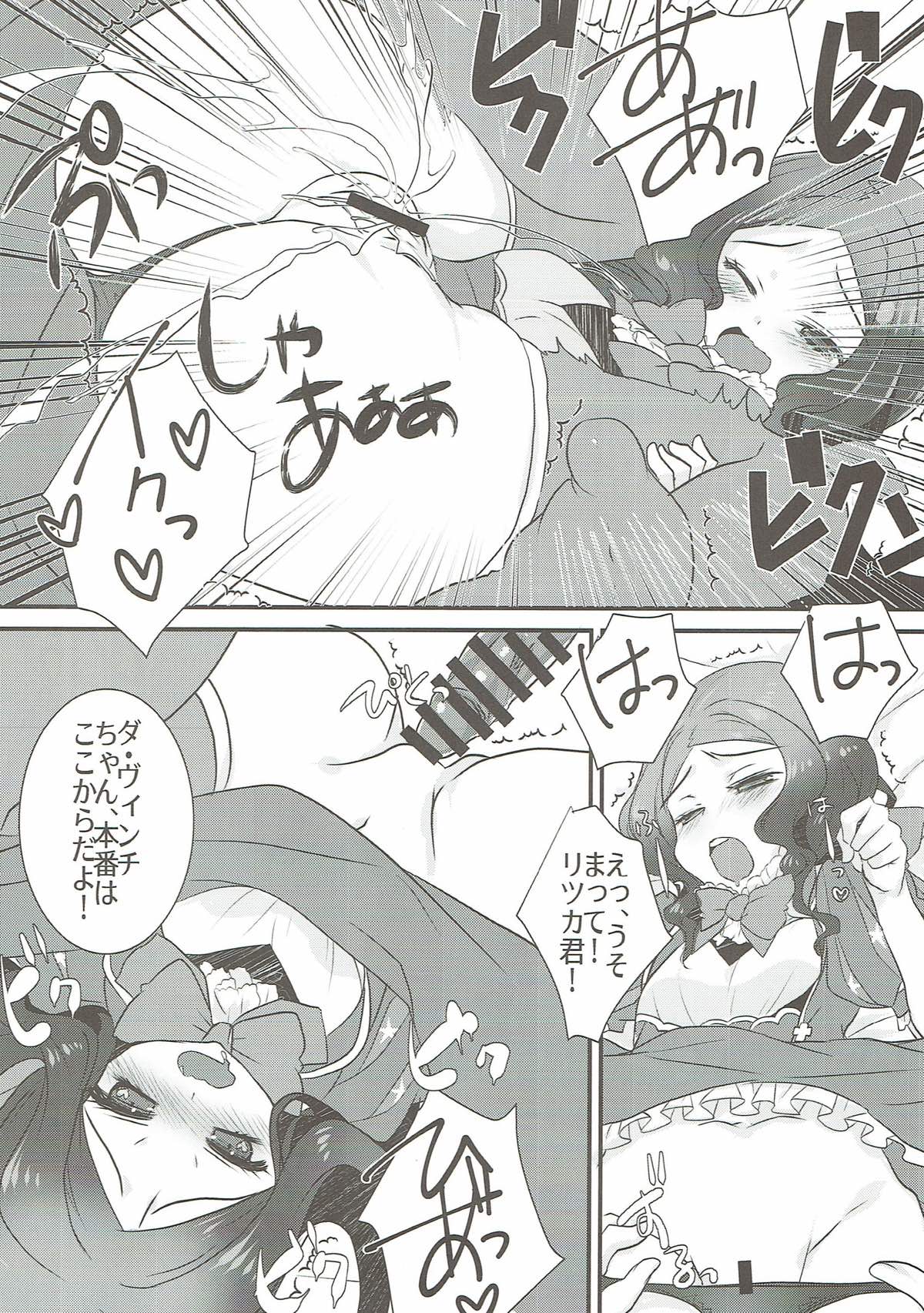 (CT31) [Nekomarudow (Tadima Yoshikazu)] Loli Vinci-chan to Icha Love Sukebe suru Hon. (Fate/Grand Order) page 11 full