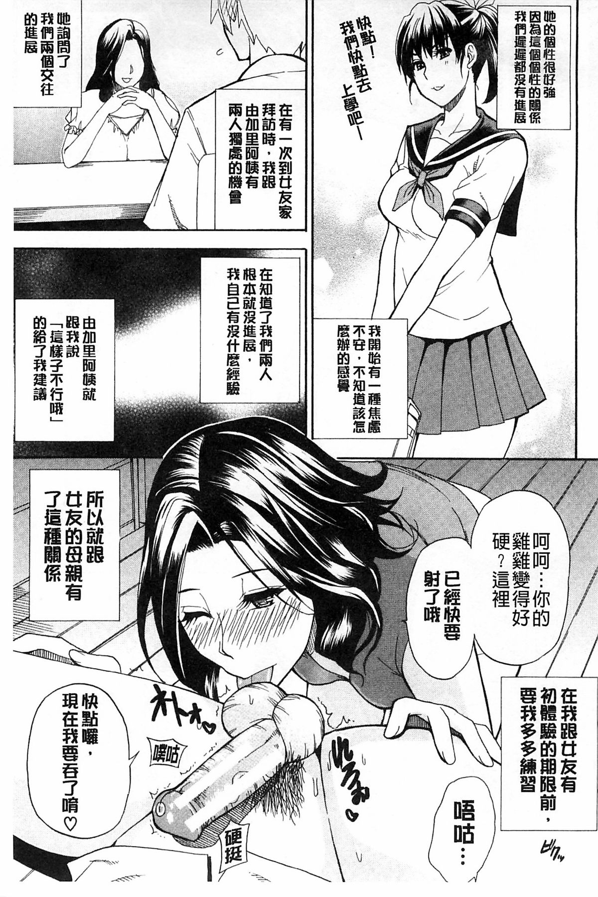 [Shunjou Shuusuke] Hitokoishi, Tsuma | 人戀之妻 [Chinese] page 175 full