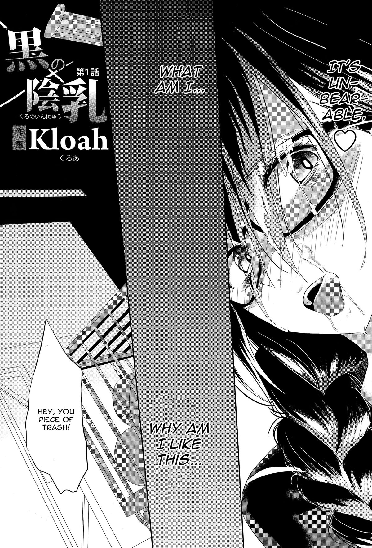 [Kloah] Kuro no Innyuu Ch. 1 (ANGEL Club 2014-12) [English] [CGrascal] page 5 full