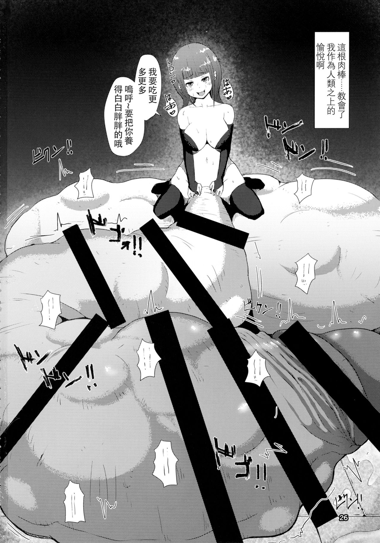 (Futaket 12.5) [Inuteikoku (Mura)] Makon Gendaihen [Chinese] [沒有漢化] page 27 full