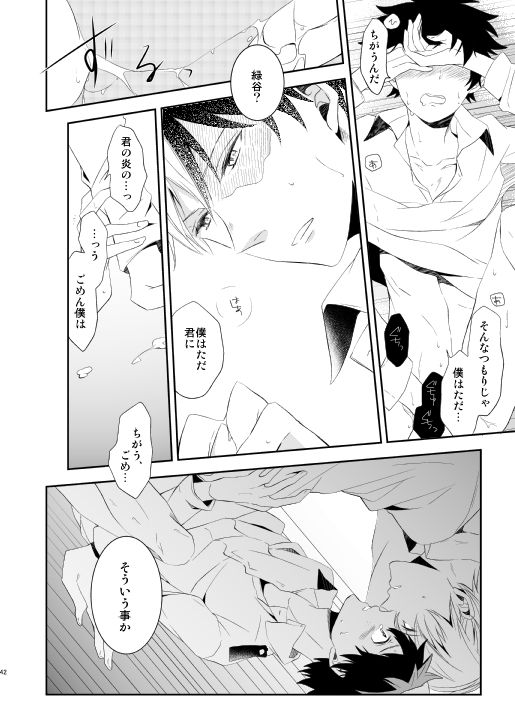 [Aikan Elegy (Yoshida Chiaki)] Ureta Sekai no Oto o Kikasete (Boku no Hero Academia) [Digital] page 42 full