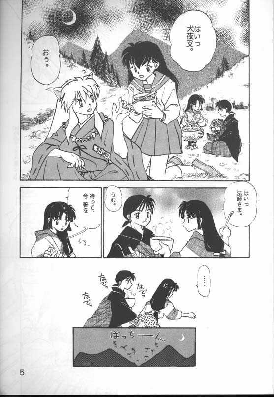 [Kaminobe (Kaminobe Kanon)] Sengoku Renbo Emaki (Inuyasha) page 3 full