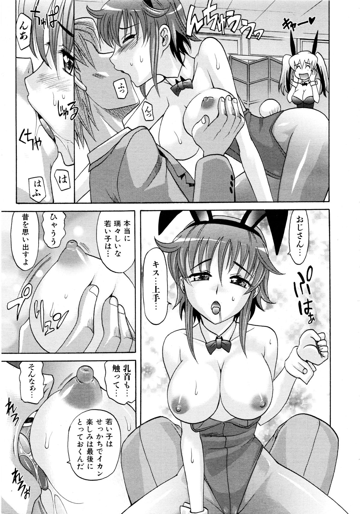 Comic AUN 2008-11 Vol.150 page 22 full