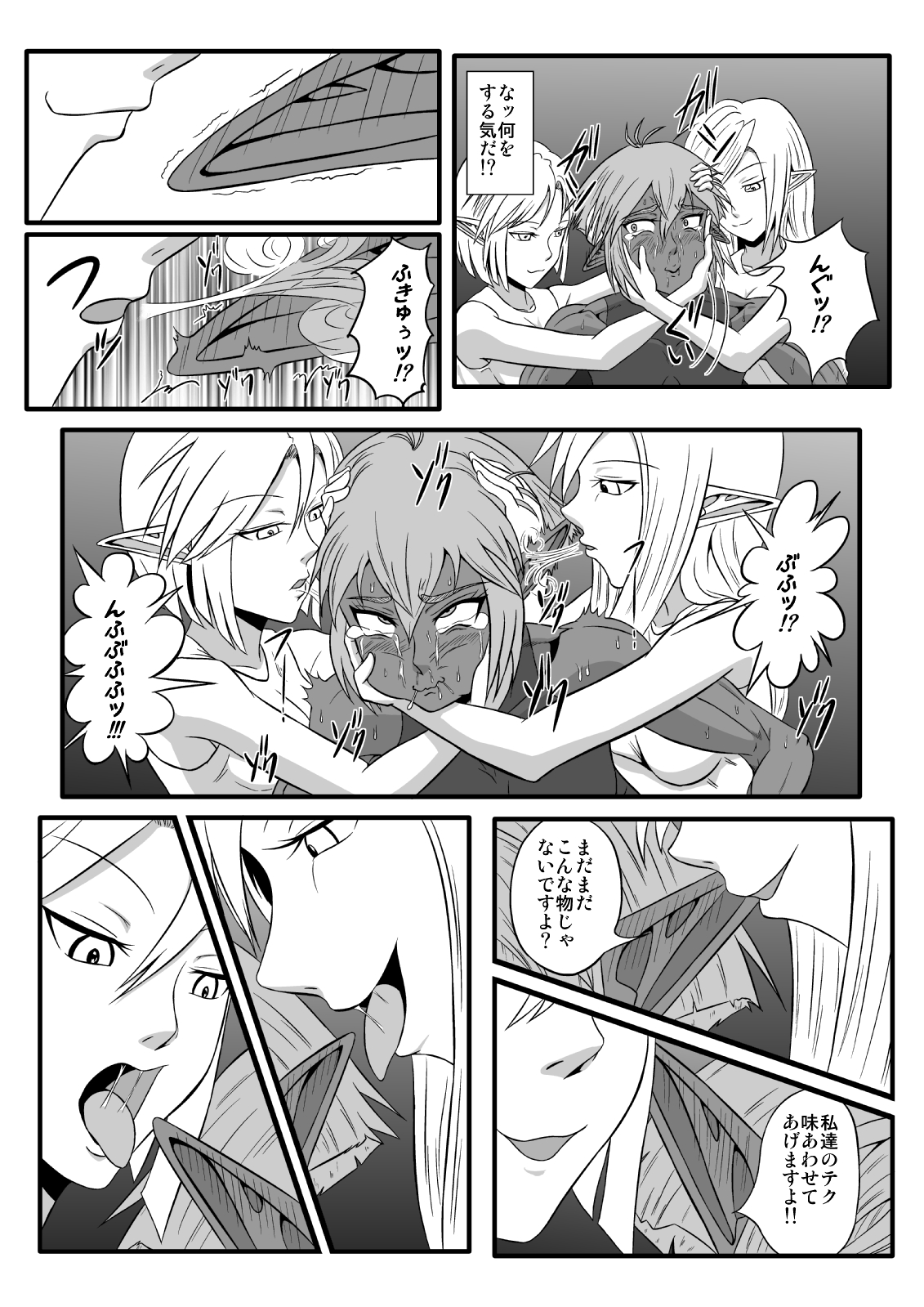 [Tick (Tickzou)] Kusuguri Goumon Taikyuu Hon ~Dark Elf Sokkin Hen~ [Digital] page 17 full