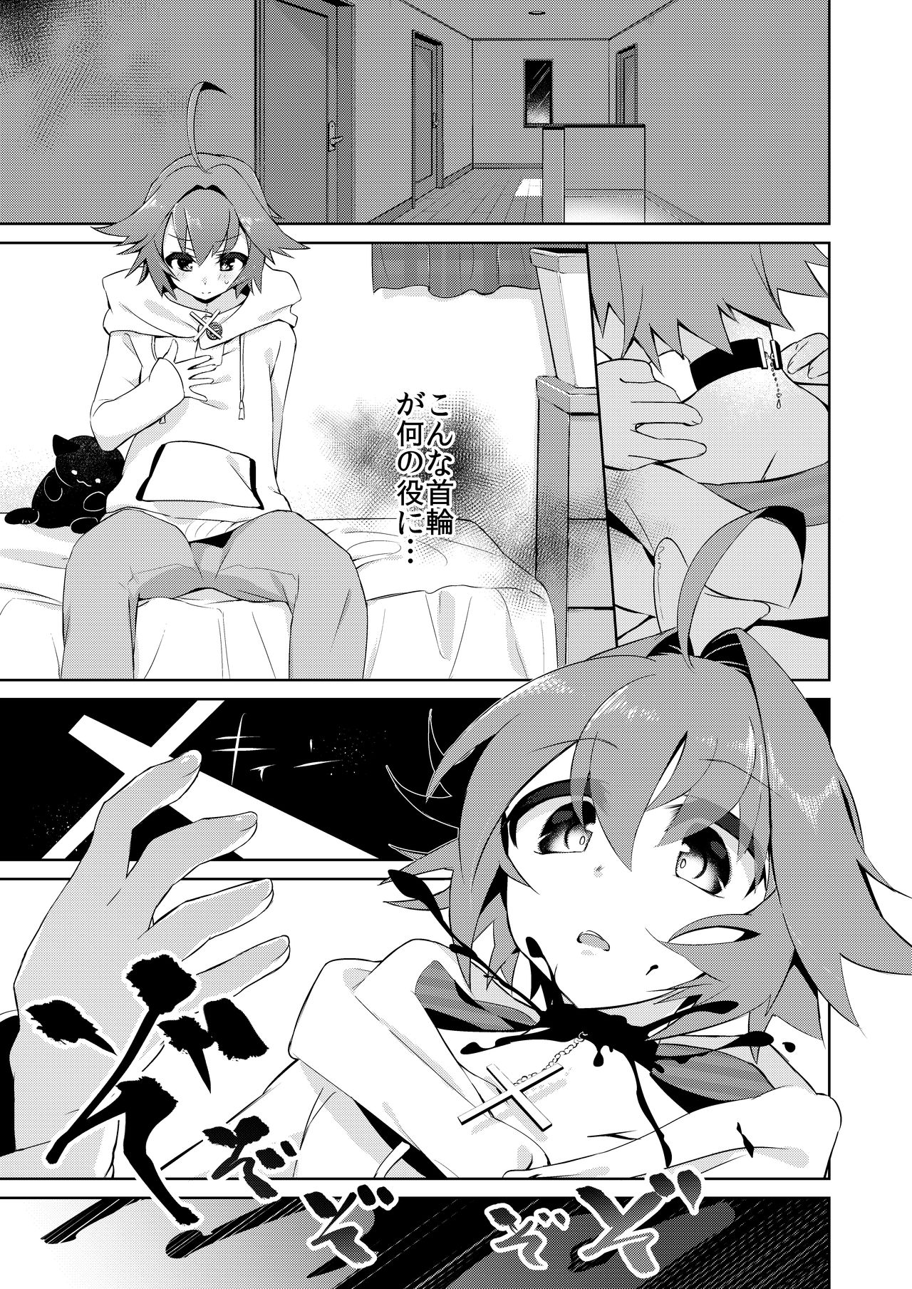 [TSF no F (Kurimochi Chizuru)] Boku wa Succubus? page 3 full