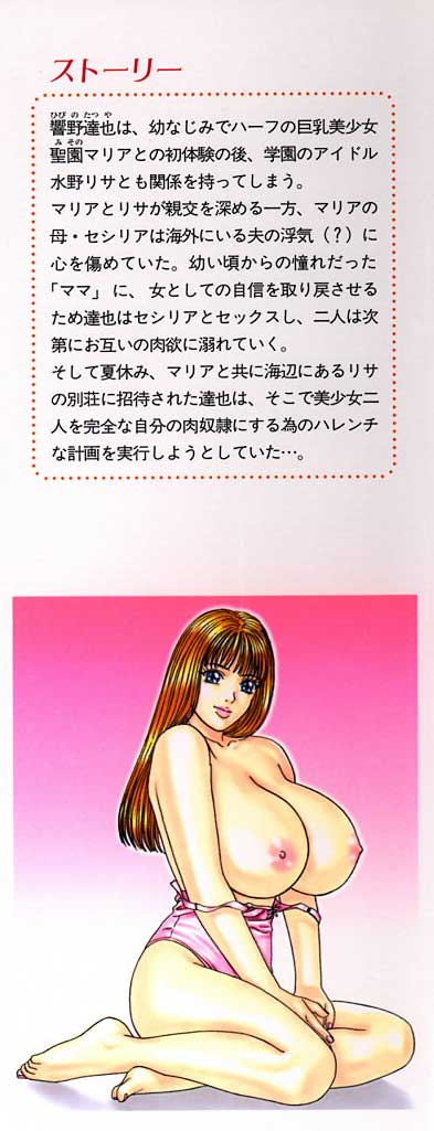 [Tohru Nishimaki] Blue Eyes 3 (English) page 2 full