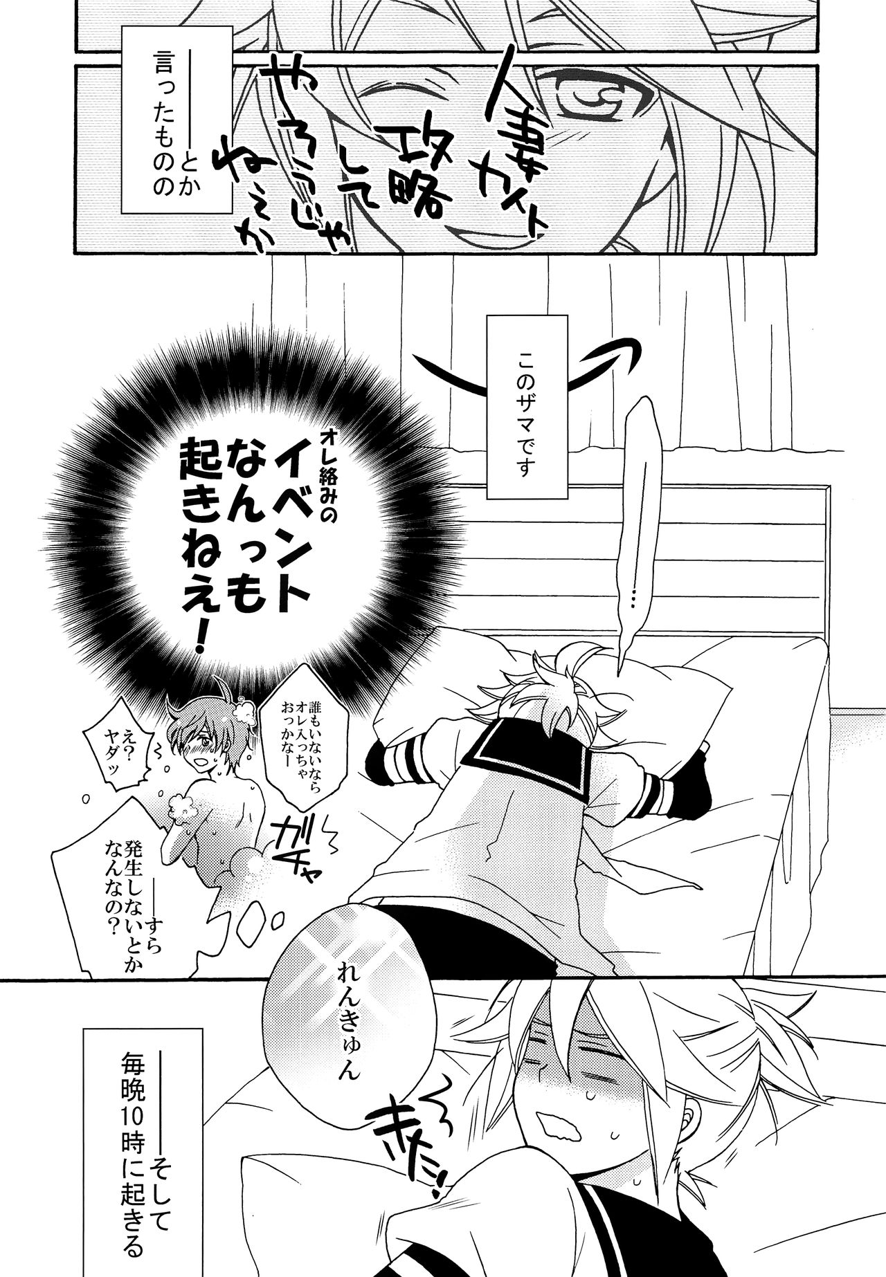 (C82) [Love Size (Saiga Mayu)] Omae no Ani Sonnani ii nara Yarasero yo (VOCALOID) page 14 full