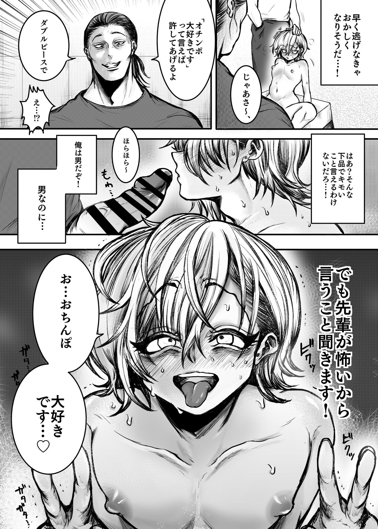 [Shinsei Lolishota (Sachinashi Rokio, kozi)] Senpai no Iinari Danshi Mesuochi Keikaku [Digital] page 8 full