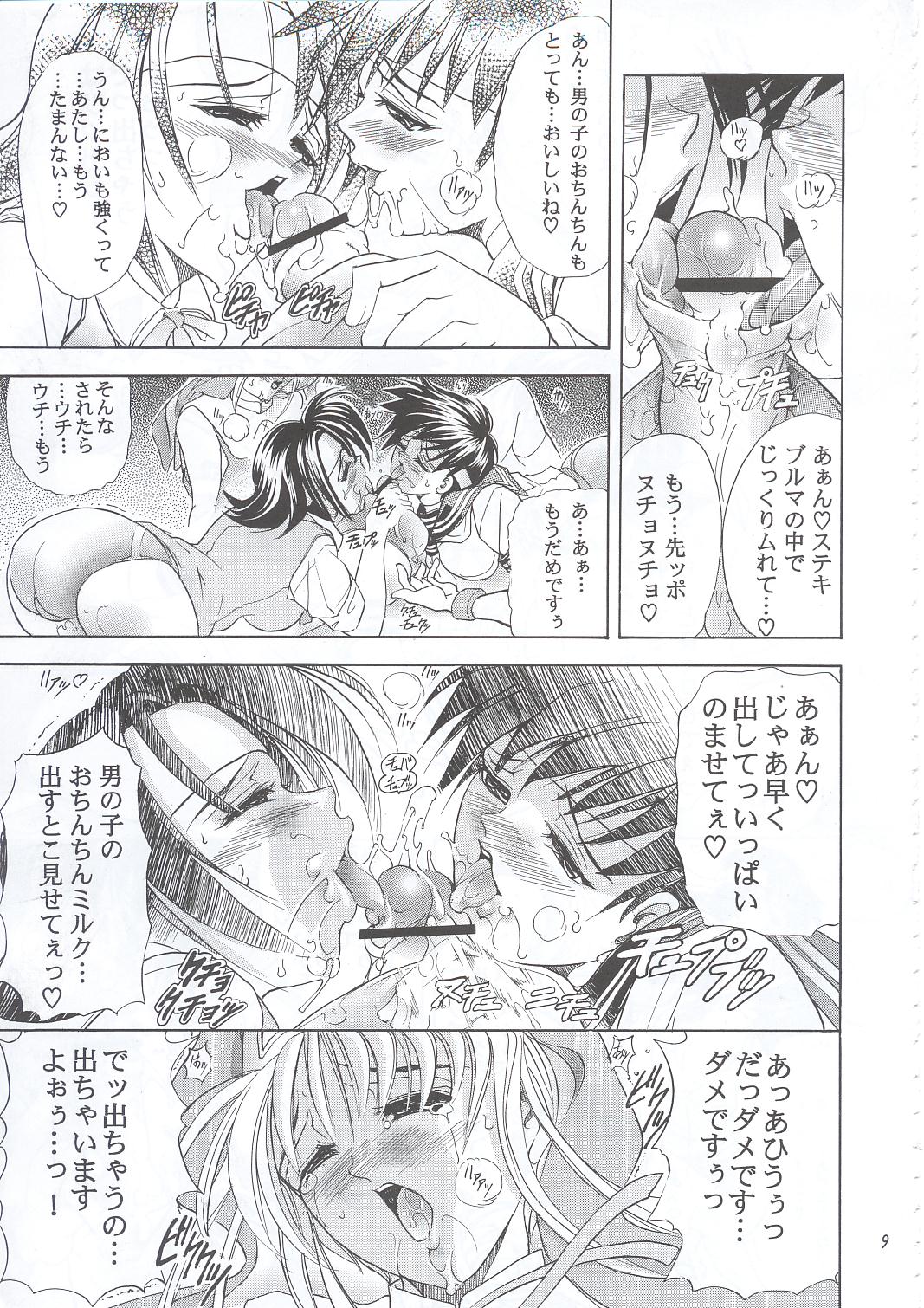 (C63) [Kawaraya Honpo (Kawaraya A-ta)] Hana - Maki no Go - Hana no Tsubomi (Guilty Gear, Street Fighter) page 8 full