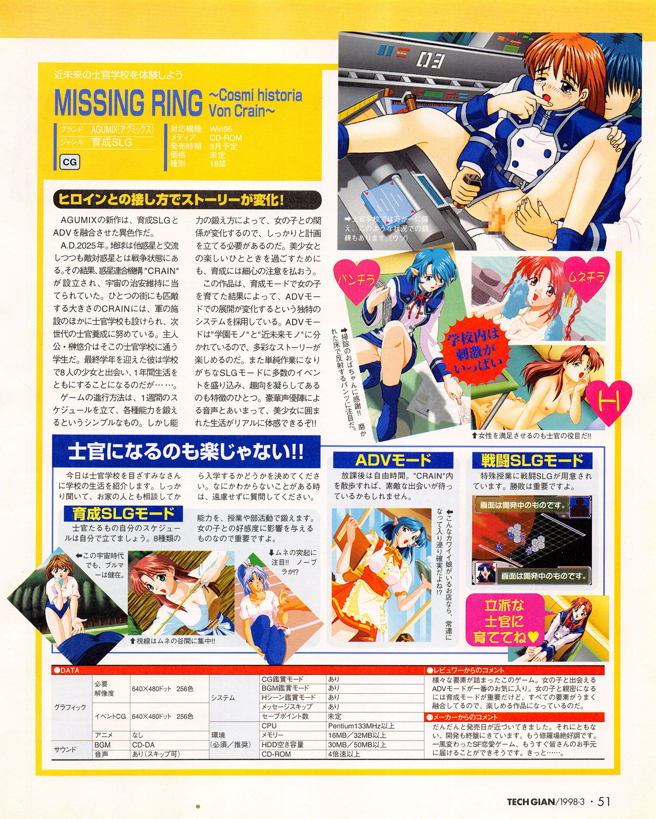 Tech Gian Issue 17 (March 1998) page 49 full
