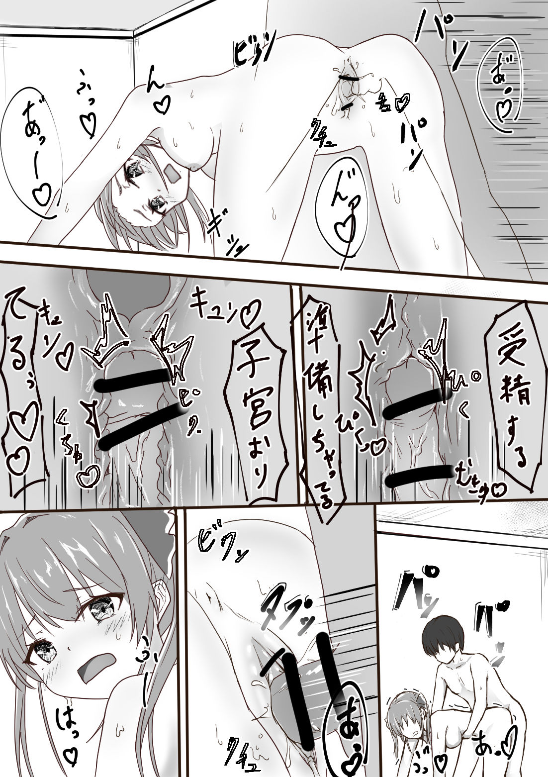 [きむにい] Houshou Marine R18 Manga (Houshou Marine) page 5 full