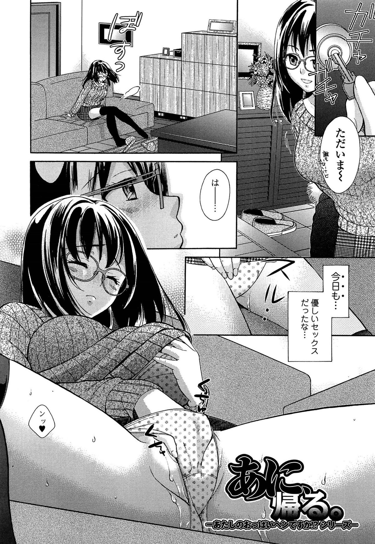 [Oonuki Makuri] One-Hole - Onee-san no Mitsu Ana page 176 full