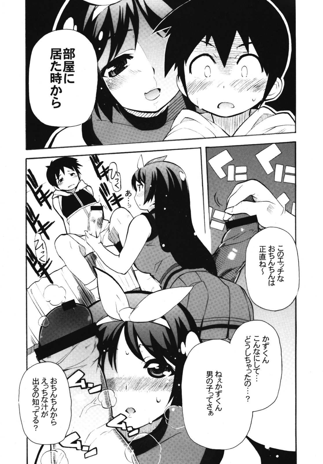 (C76) [Takumiya & A.O.I (Yoshihara Maito)] Anechia! page 8 full