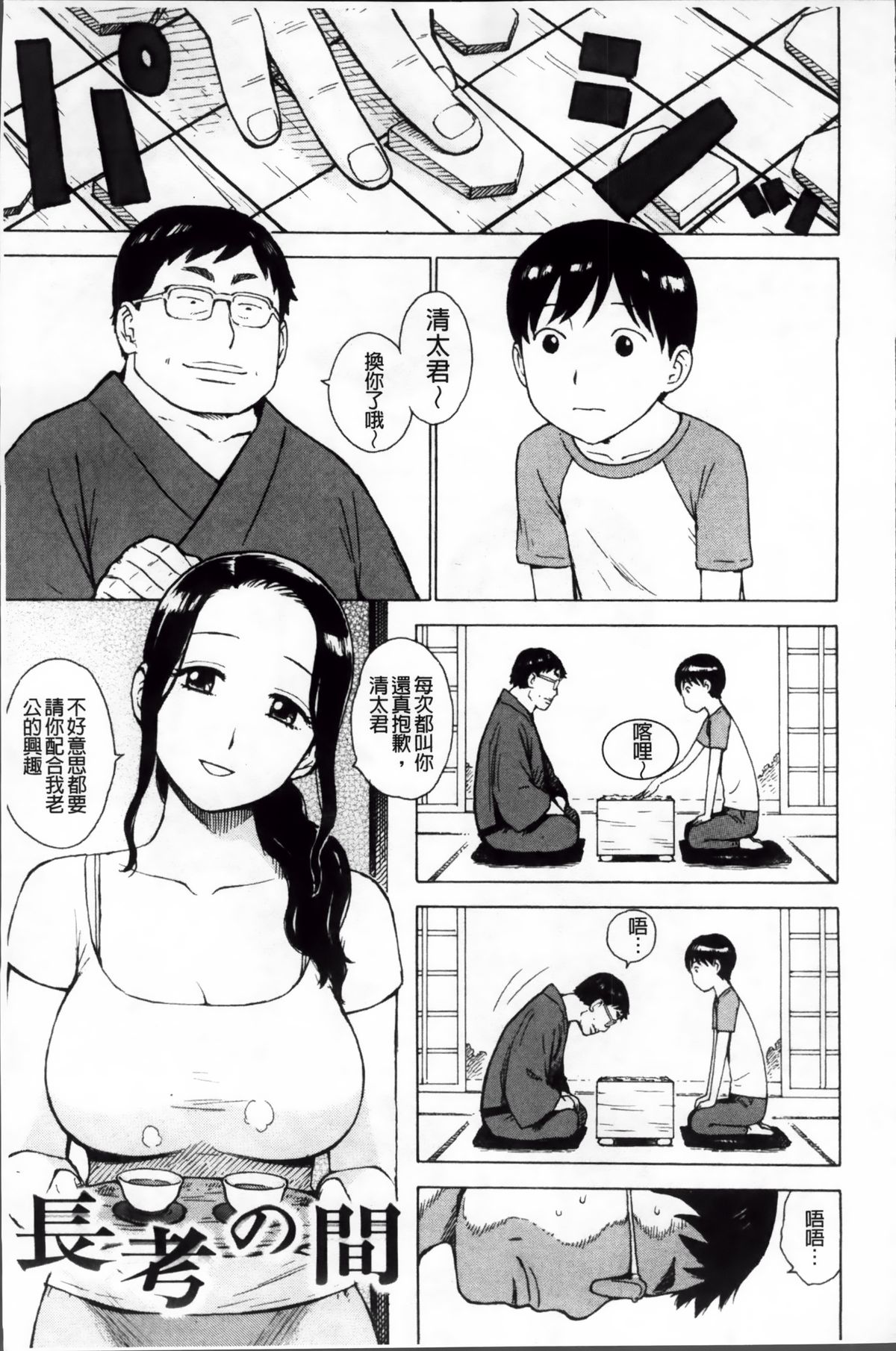 [Karuma Tatsurou] Inmama [Chinese] page 22 full