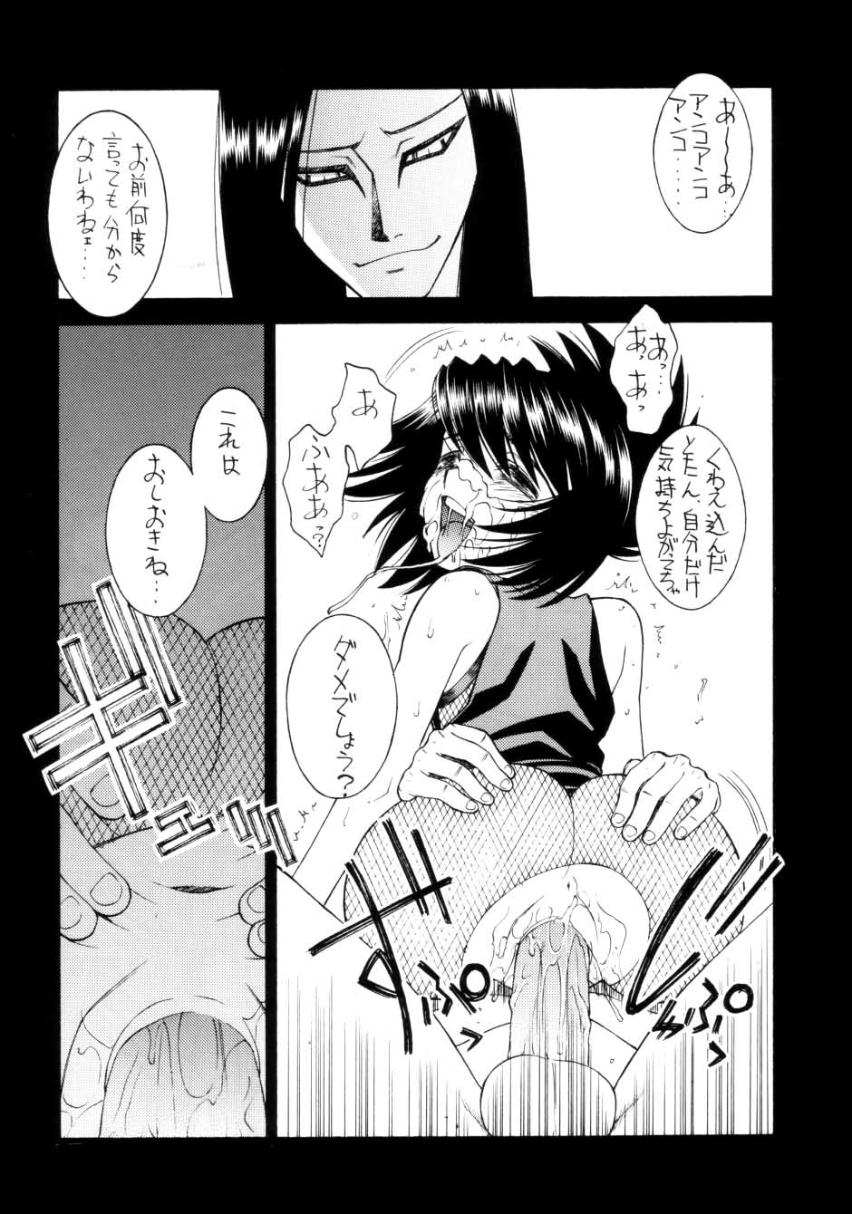 [Sanazura Doujinshi Hakkoujo (Sanazura Hiroyuki)] Mitarashi (NARUTO) page 17 full