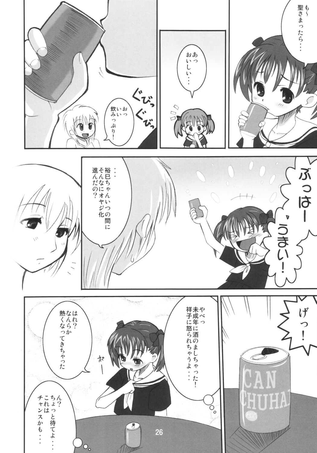 (CCOsaka48) [AMP (Norakuro Nero)] Cure Puri (Futari wa Precure) page 25 full