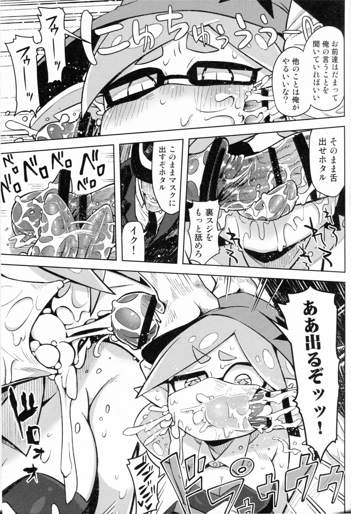 (C88) [Sakurai Dai Energy (Sakurai Energy)] Hero Kikiippatsu (Splatoon) page 5 full
