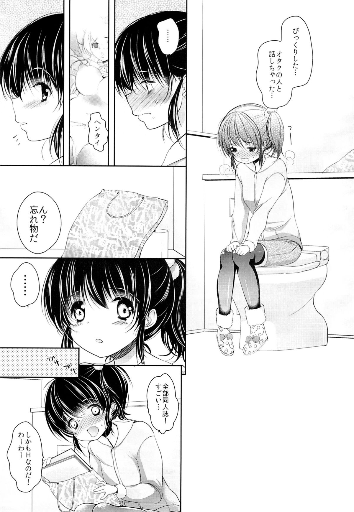 (C87) [chocolate Lv.5 (Dynamite moca)] Comike Kaijou no Toire de Rape Sareta JS page 8 full