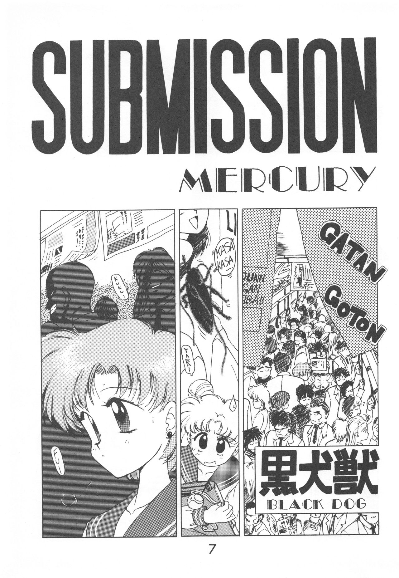 [BLACK DOG (Kuroinu Juu)] Star Platinum (Bishoujo Senshi Sailor Moon) page 6 full