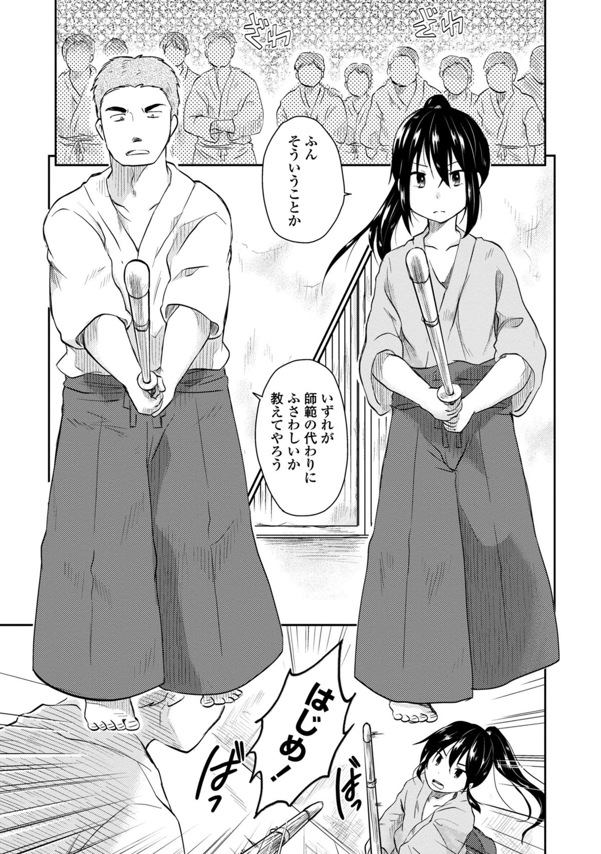 [Gogo 13-ji] Lost Samurai ~ Rakka Ruten ~ (Dansou Joshi) [Digital] page 5 full