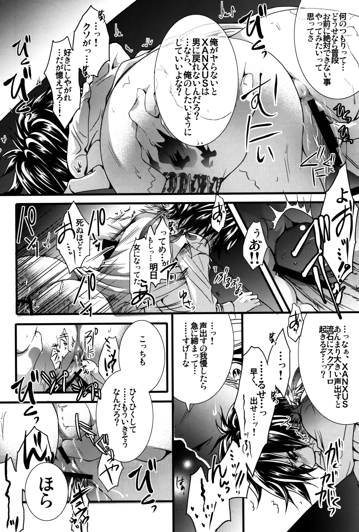 (C81) [GEM (Various)] Sameboss (Katei Kyoushi Hitman REBORN!) page 29 full