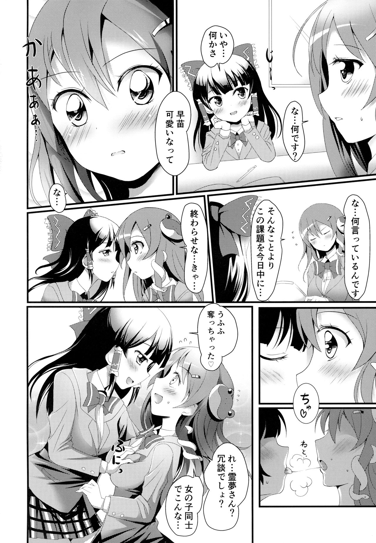 (Reitaisai 13) [Omochi Bazooka (Deego)] Noukou Sana Milk (Touhou Project) page 3 full