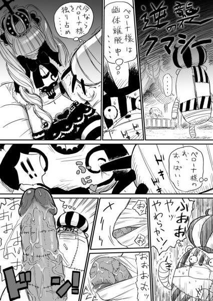 [Aoiro-Syndrome (Yuasa)] Gyakushuu no Kumashi (One Piece) page 1 full