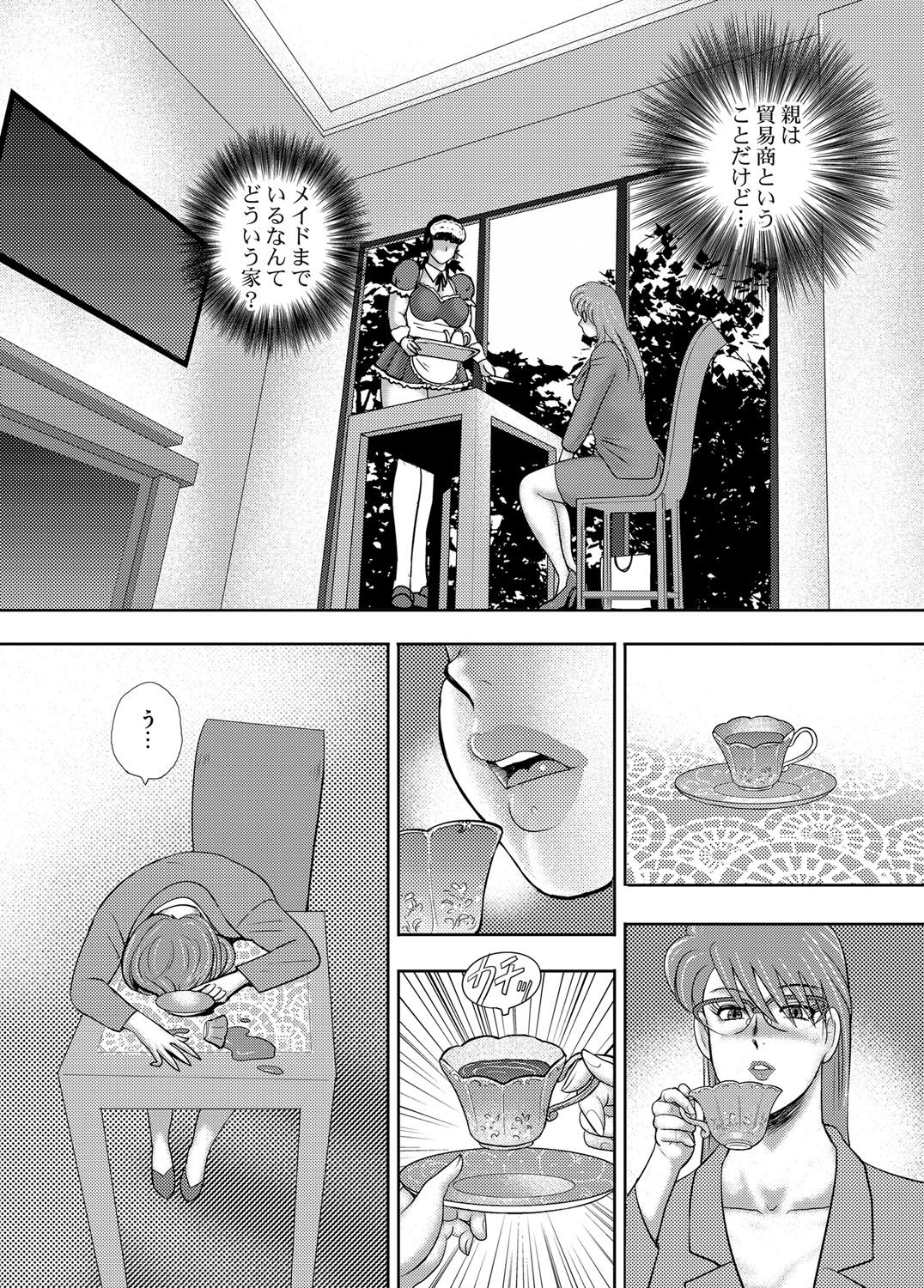 COMIC Magnum Vol. 112 page 49 full