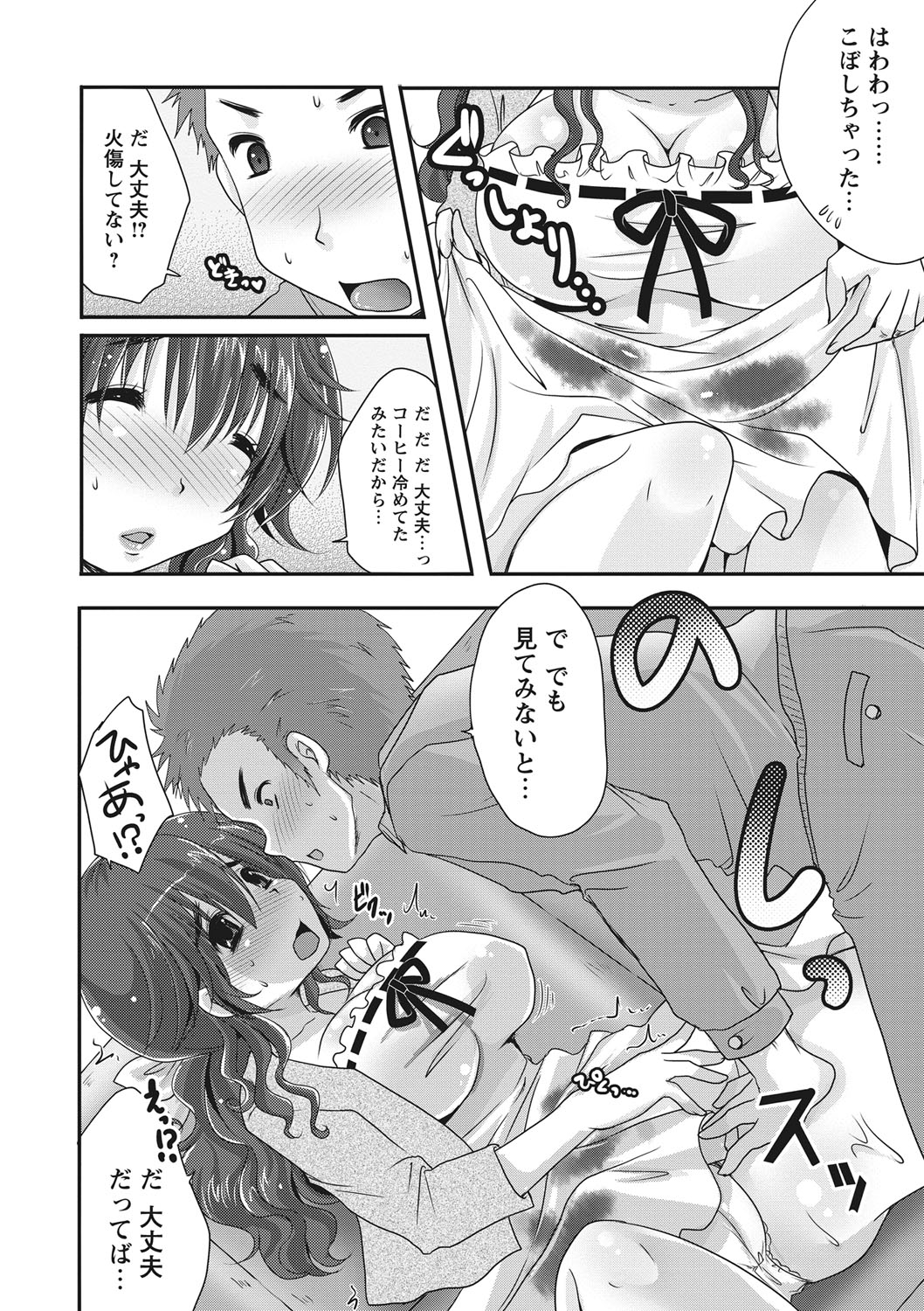 [Usubeni Sakurako] Purukyun Otome [Digital] page 29 full