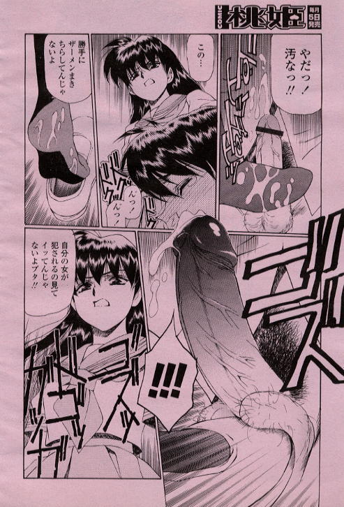 [Urushihara Satoshi, Kimura Yoshihiro] Koisuru Hito e... 3 page 14 full